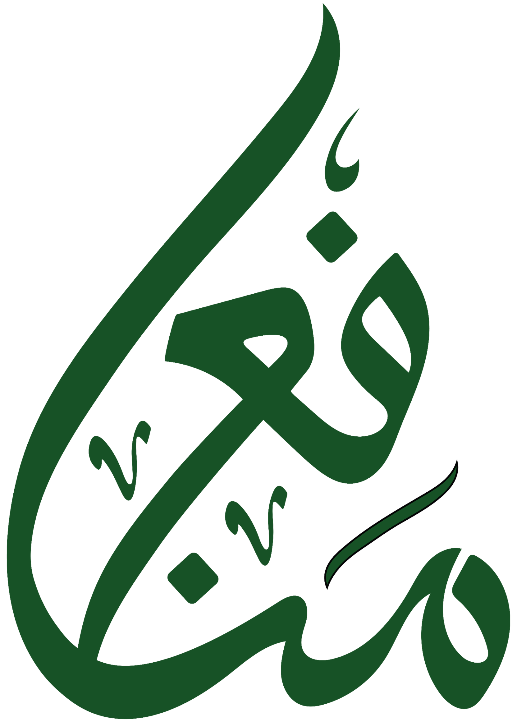 3.Munaafa 1